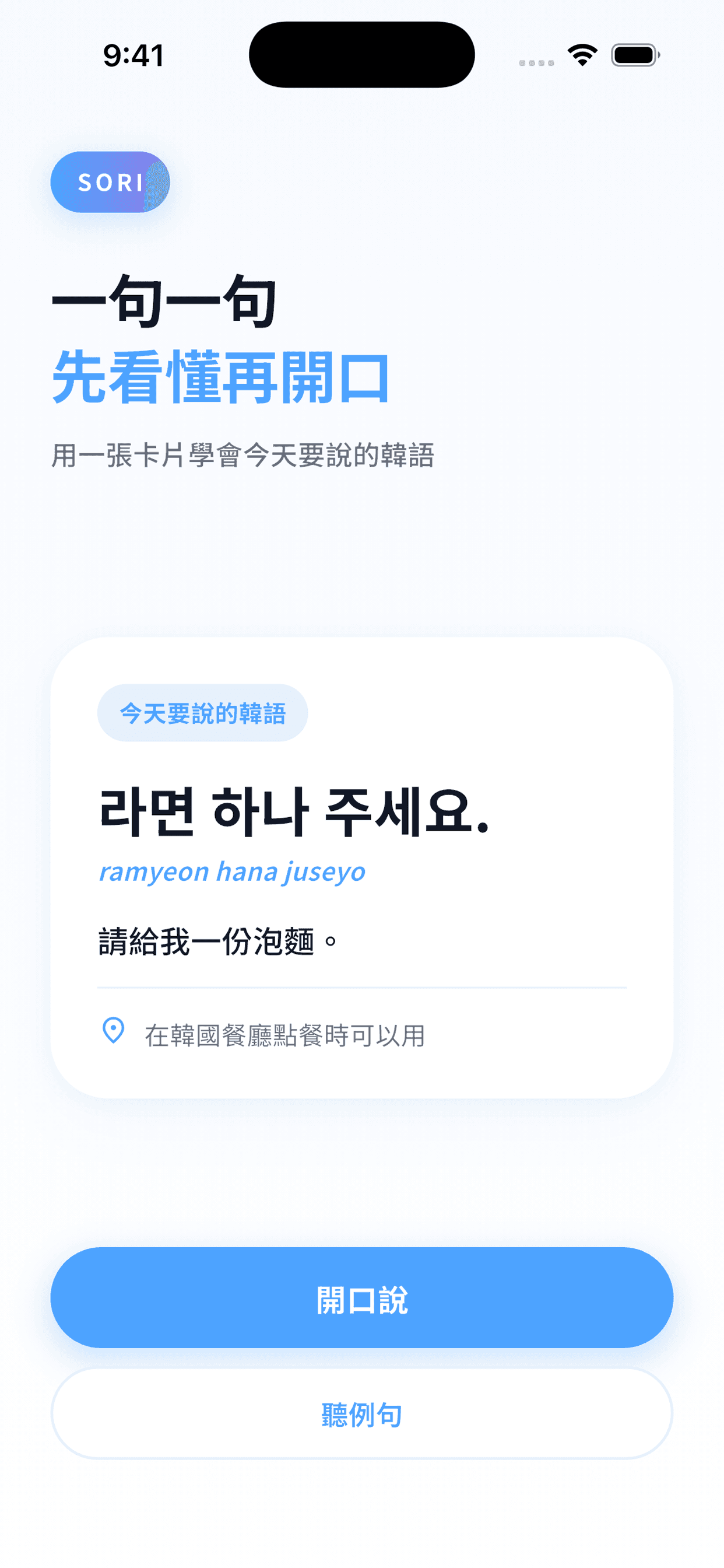 今天要說的韓語表達卡片