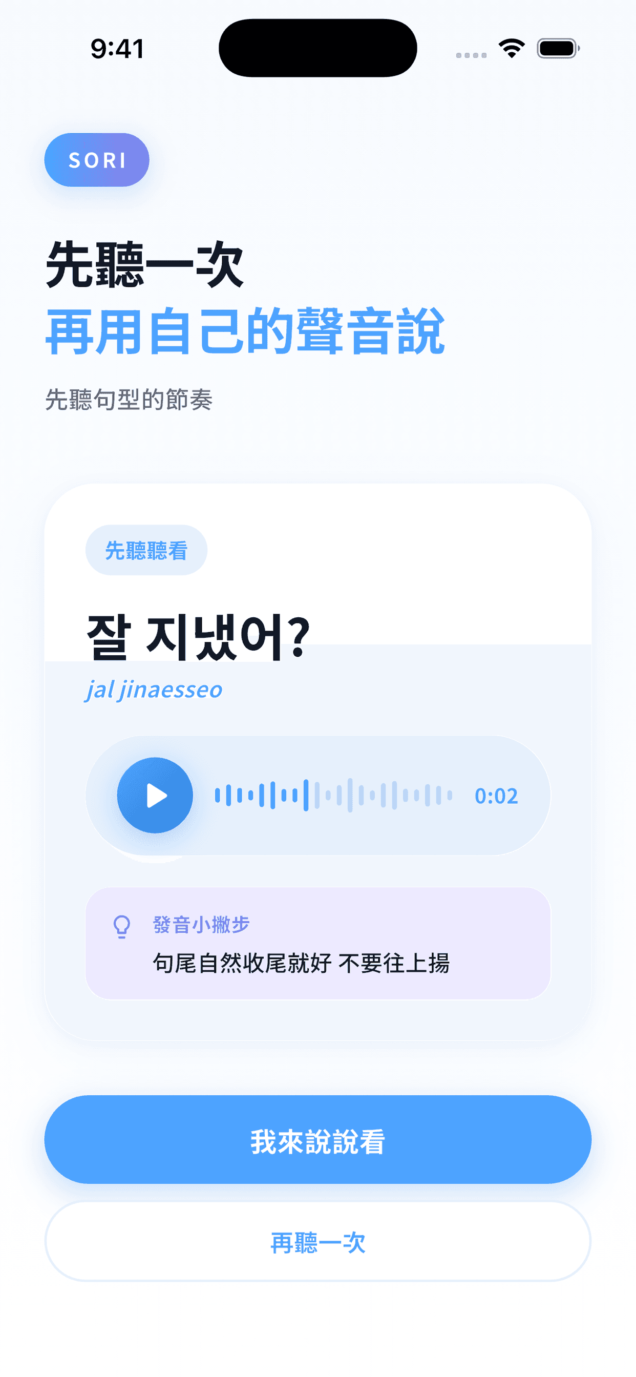 聽例句