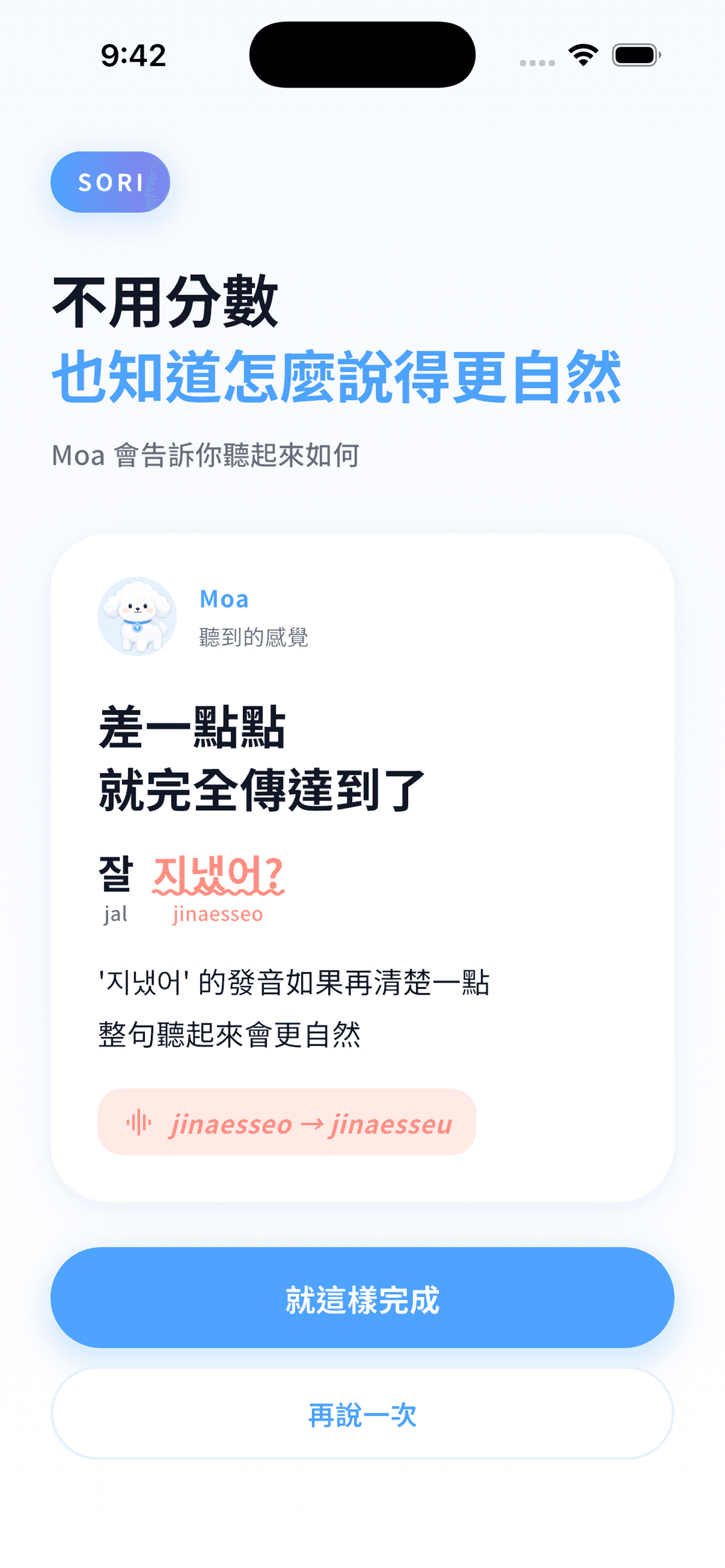 Moa 的回應