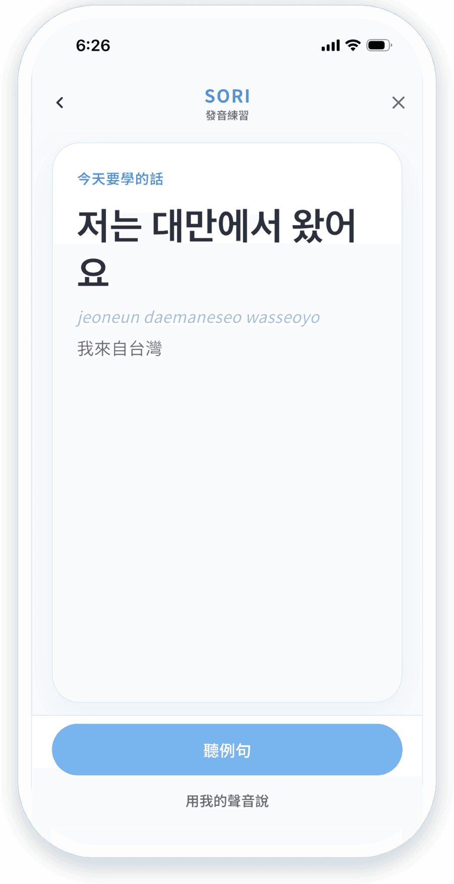 今天要說的韓語表達卡片