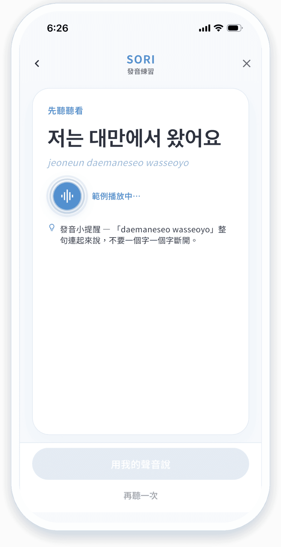 聽例句