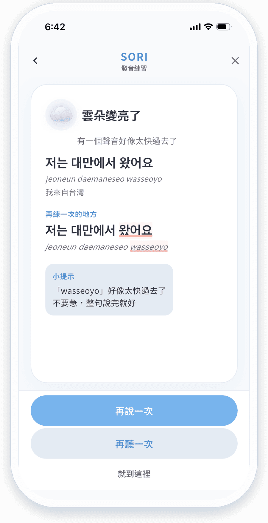 Moa 的回應